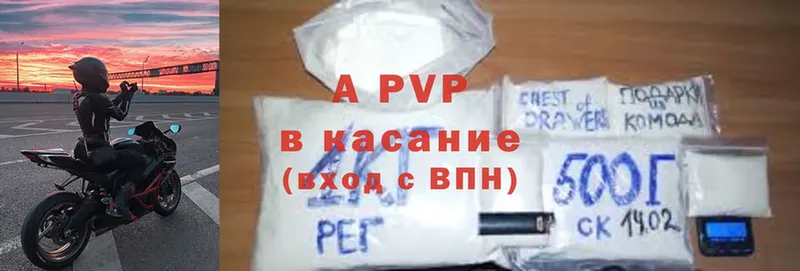 где купить наркоту  ОМГ ОМГ вход  A-PVP СК  Кушва 