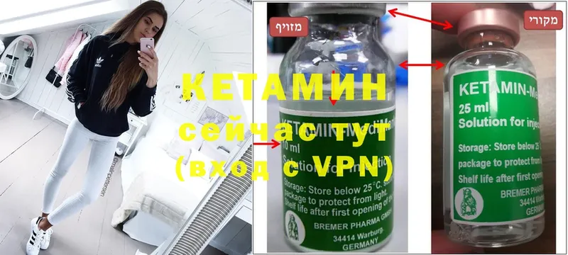 КЕТАМИН ketamine  Кушва 